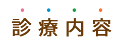 矯正歯科